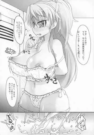 Sweets Hibiki Shibori!