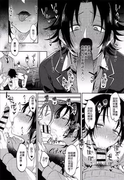 Oshiego Yamada o Kyouhaku Mesuochi Sex