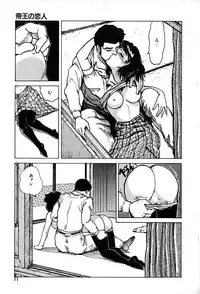 [Tarumoto Hajime] Kattobi Love Angel