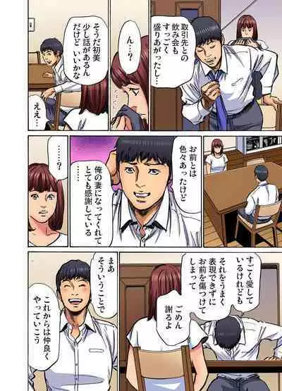 [Hazuki Kaoru] Gikei ni Yobai o Sareta Watashi wa Ikudotonaku Zecchou o Kurikaeshita (full color) 1-11 [Decensored]