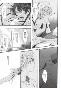 (C88) [Shiroan (Runa)] Honey Ginger Tea (ALDNOAH.ZERO)