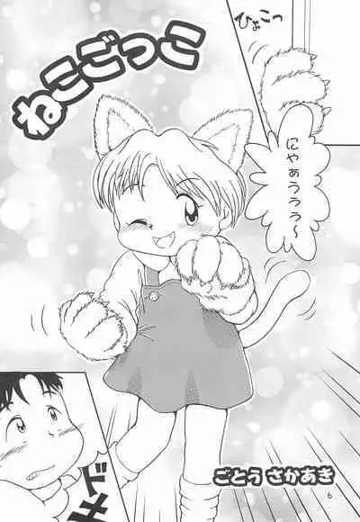 Colorium Comic 4 Onna no ko Iro '99 Xmas