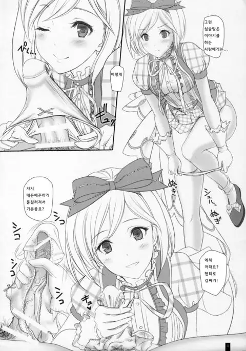 PakoPako Chain Burst!