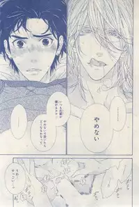 MAGAZINE BE×BOY 2015-03