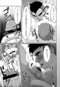 [Terahige (HigemoriGen)] Akatsuki [Digital]