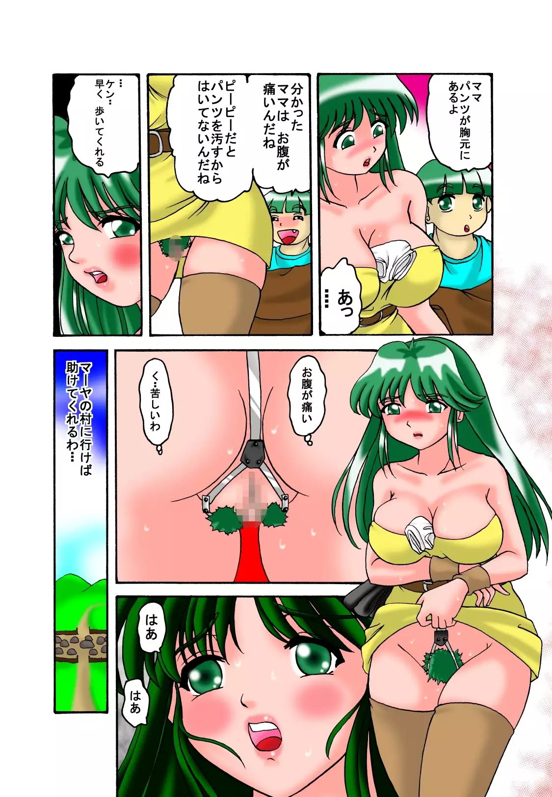 Mother and Son Quest