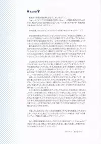 (C92) [Little Hamlet (Kiira)] Komeiji Satori no Aozora no Shita de.... (Touhou Project) [Chinese] [CE家族社]