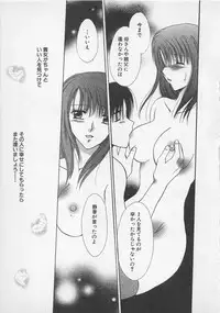 [Saeki Yukako] Love Affair