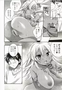 [Tsubakiya Meguru] Magical Make Love!