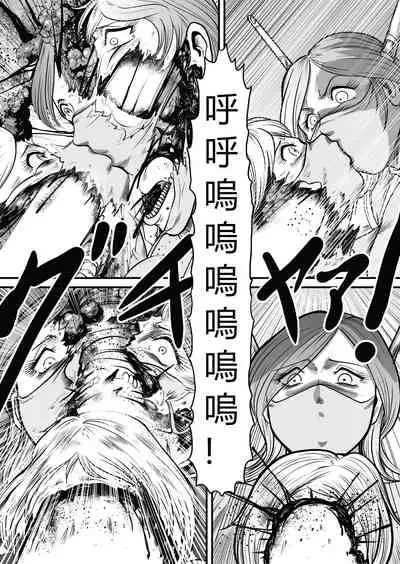 [GGM]The IRONCROSS(chinese)