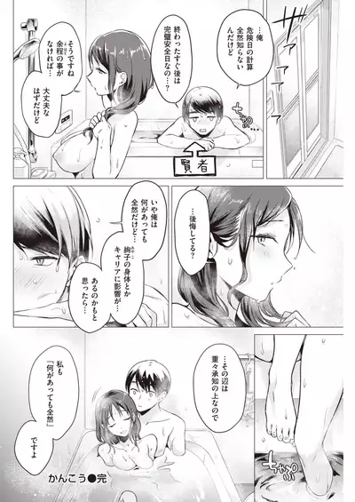 COMIC Kairakuten 2020-02