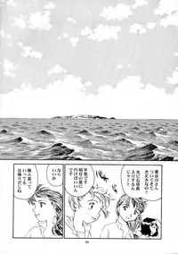 [Wougiya] 8 miles high Vol.7