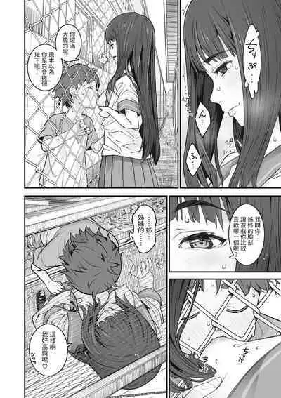 [Kagura Moromi] Kanaami Goshi no Natsuyasumi (Kanaami no Mukougawa) [Chinese]