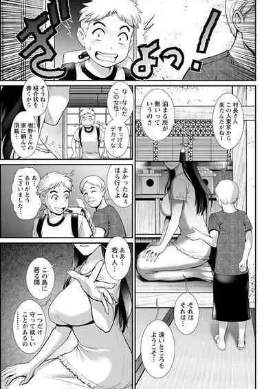 [Saigado] Meshibe no Sakihokoru Ch. 1-13 [Digital]