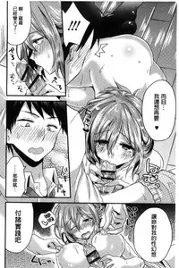 [Oroneko] Hatsujou Inflation - Estrus Inflation | 發情時就充血膨脹了 [Chinese]