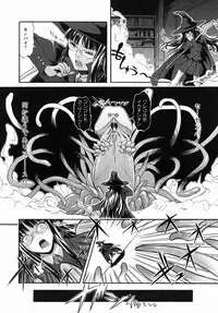 [Jonii Ume] Ima no Watashi Niha Kairaku Koso Subete