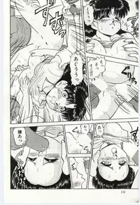 [Deep Purple '72] Aiko no Ichiban Nagai Hi (Aiko's Longest Day)