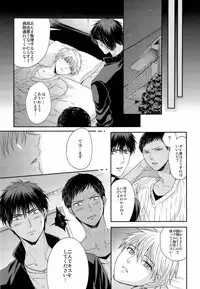 (Shadow Trickster 3) [Karaage of the Year (Karaage Muchio)] Kawaii Desu Kedo Daibu Baka. (Kuroko no Basuke)