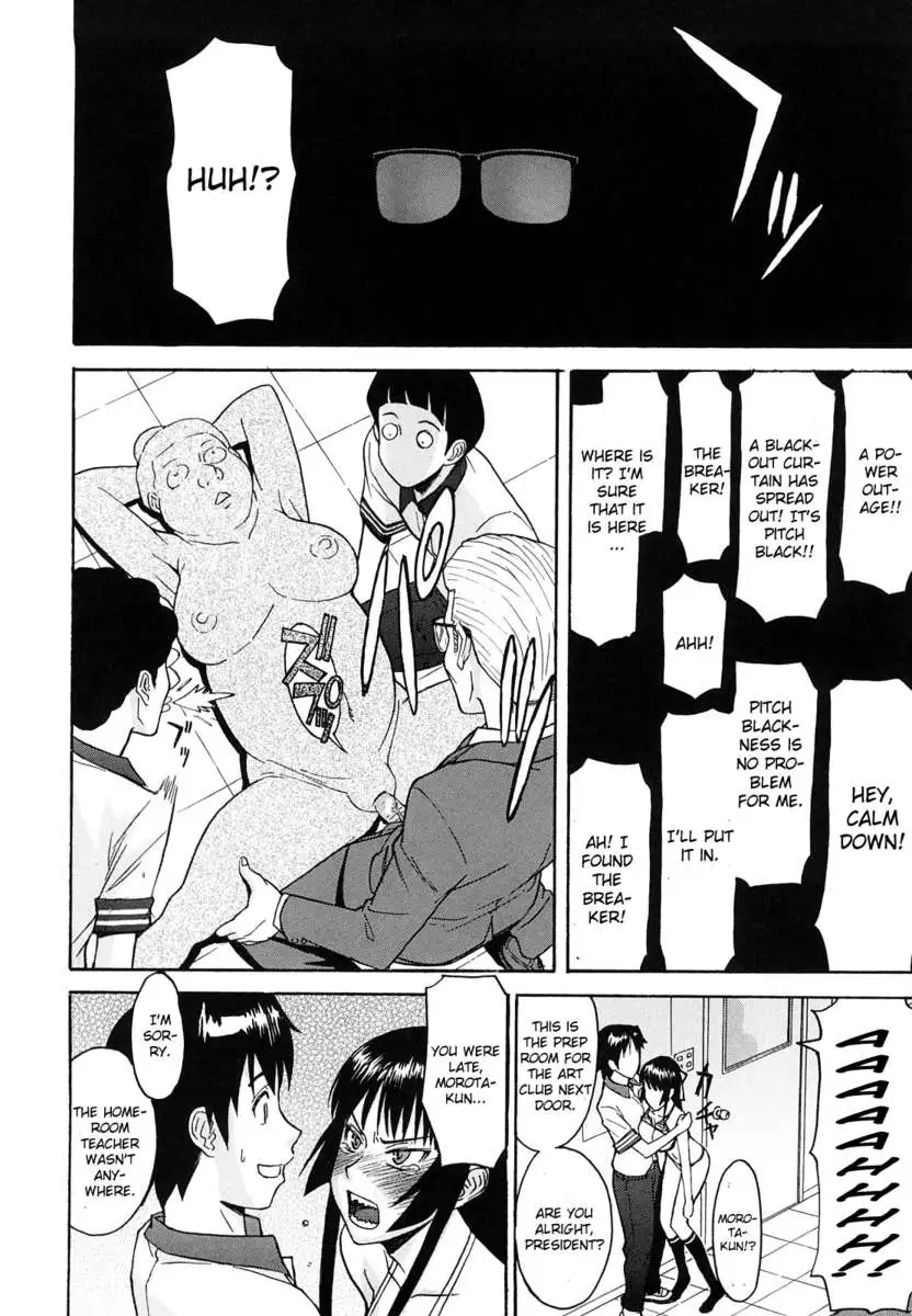 Itazura Senyou Hanabira Seito Kaichou