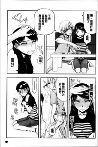 [Satou Toshio] Watashi wa Hoka no Otoko to, SEX Shite, SEX Shite, SEX o Shita. ~Itsunomanika Kanojo wa~ [Chinese]