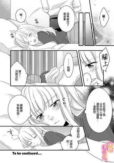 [ kazemati ito usagi yama mo naka] kekkon made etti ha kinsi！？ nengan no syoya wo muka e ta hutari no o hanasi。~1-3|婚礼之前严禁做爱！ ？两人终于迎来了期盼中的初夜。~1-3[Chinese] [橄榄汉化组]