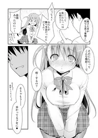 [Ponkotsu Works] KuroSto-chan to Love Love Sex [Digital]