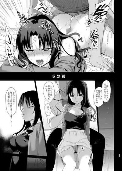 Mesmerism Soushuuhen