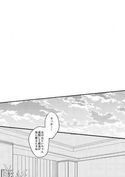 [Girlfriend (Ajiko)] Takuhai Mine-kun to hitodzuma Kise-san (Kuroko no Basuke) [Digital]