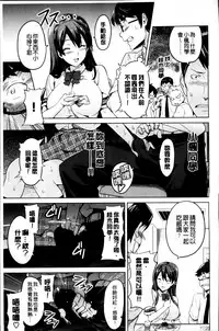 [Takeda Hiromitsu] Sister Breeder [Chinese] [4K漢化組]