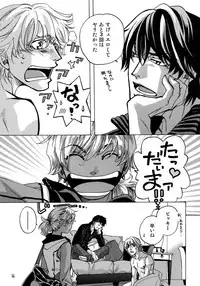 (C93) [Esst End Club (Matoh Sanami)] FAKE:2ND/BACK STAGE PASS COLLECTION 01