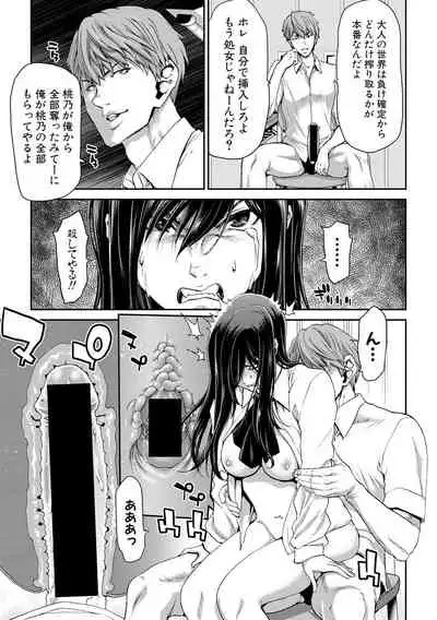 COMIC Shingeki 2020-05