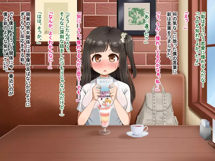 Toozakaru Kimi Koko ni Iru Boku