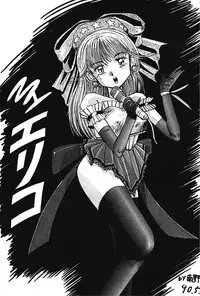 (C42) [Hoge Hoge Club (Various)] Peke Peke 4 (Ranma 1/2)