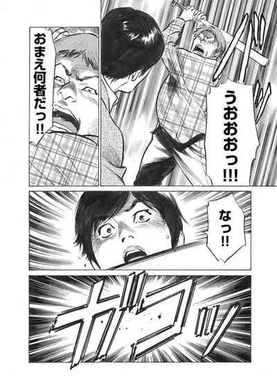 Ore wa Tsuma no Koto o Yoku Shiranai 1-7