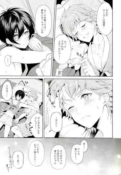 (Kindan no Prism 9) [Affix (Ha-ru)] Midsummer of Love (KING OF PRISM by PrettyRhythm)