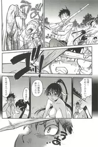 [Shiwasu no Okina] Peace Hame! Ge