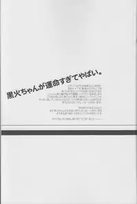(SPARK8) [Keisotsu na Ana (Wako)] Boku ni wa Tairyoku ga nai!!! (Kuroko no Basuke)