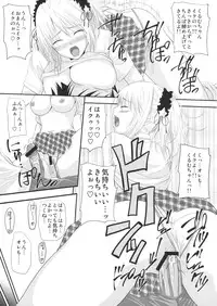 (C74) [Yorimichi (Arsenal)] Rozaban if Story ～Kuro no Umu Hen～ (Rosario + Vampire)