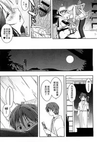 [Kaiduka] Ero Life [Chinese]