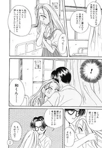 [SAIYA] PINK PAS TIME