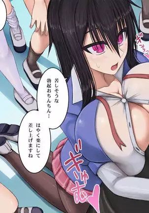 Unnamed Aeba fuchi set