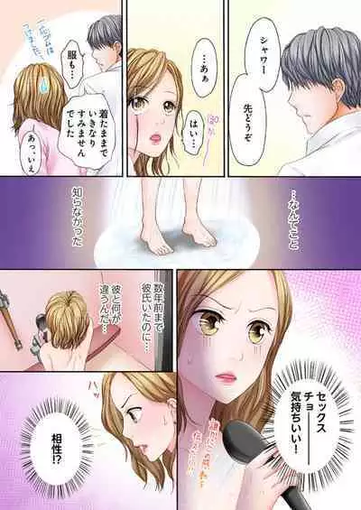 Sex Gobusata, Sotsugyou Shimasu. 1
