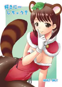 [Jack-O'-lantern, Dedepoppo (Neriwasabi, Ebifly)] Suki ni... shi chau? (Love Plus) [Digital]