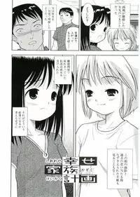 [U-Tom] Nijiiro Shoujo　