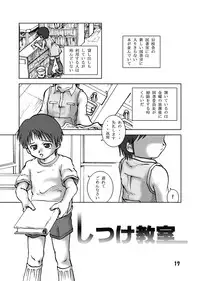 (C66) [Haibokushugi-sha (artmrz)] The Dog Show