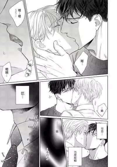 Ore no Sekai o Hakai Suru Otoko | 要破坏我世界的男人 1 -2