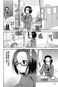 [Kotobuki Maimu] Kaiketsu!Ruruko | 幫您解決！留留子 [Chinese]