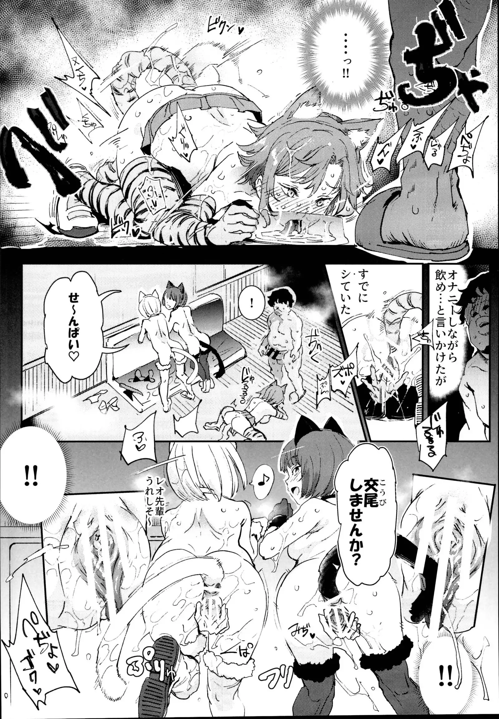 Kyuu Kousha Ura Bunkasai #2 Gochuumon wa Koubi desu ka? Doubutsu Fureai Cafe Hen