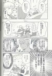 Maishuu Kinyou Yoru [Germancest Doujinshi] [18+]