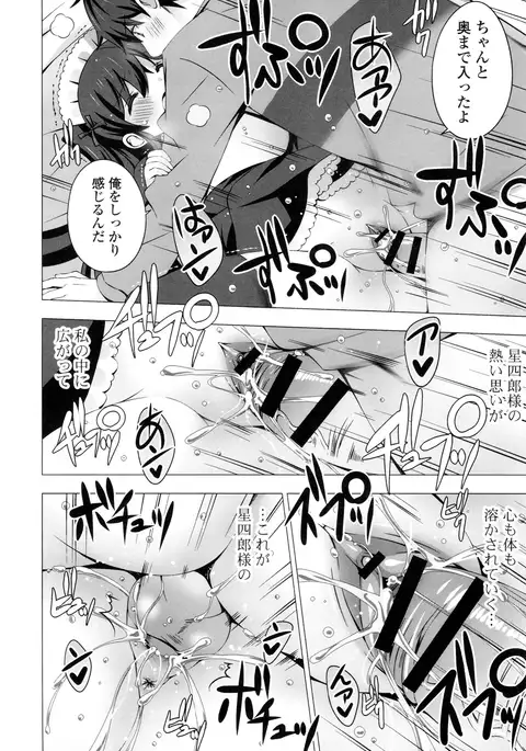 Mayonaka ni Ice Cream